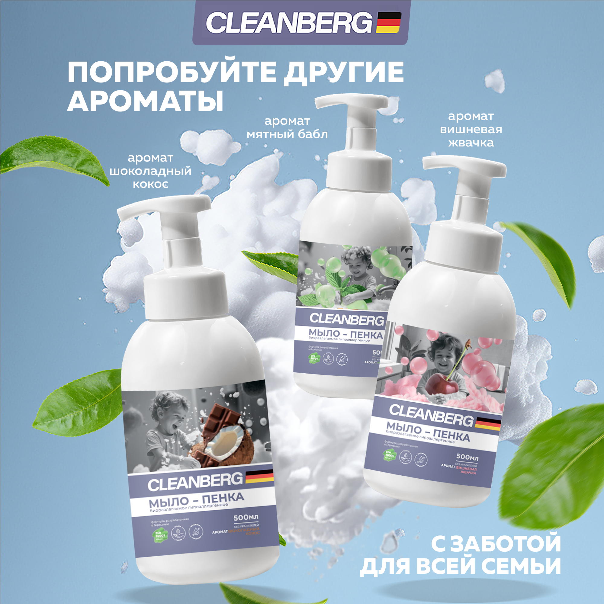 Мыло жидкое Cleanberg 550 г 0.5 мл - фото 2