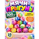 Попрыгунчики KATOO Юпитеры 300шт