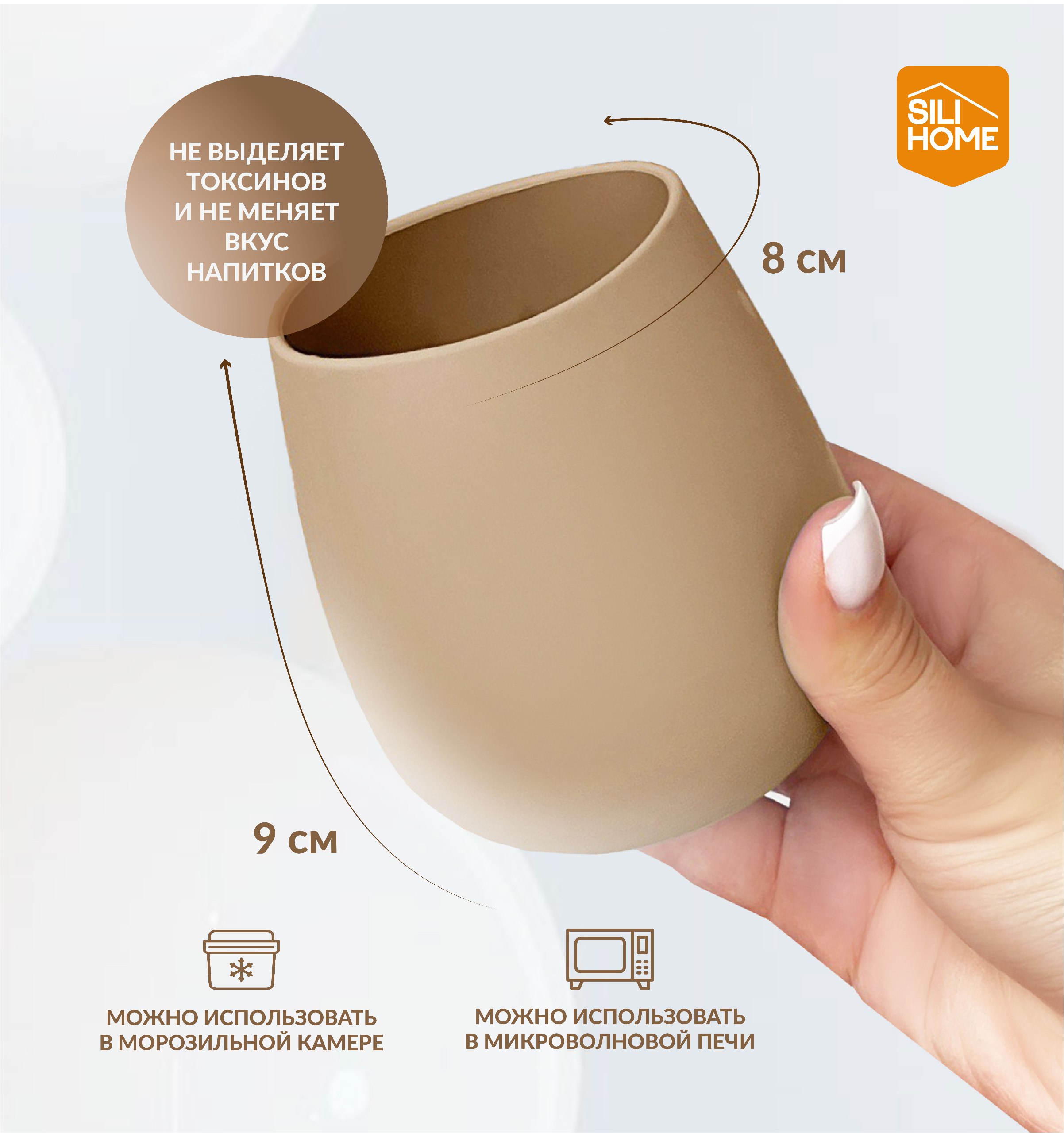 Силиконовый бокал SILIHOME для напитков 290 мл - фото 4