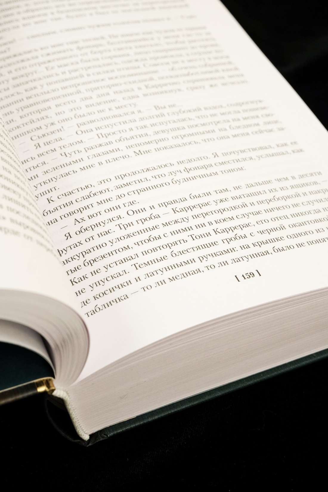 Книга АЗБУКА МирПриклБК/Маклин А./Золотое рандеву - фото 11