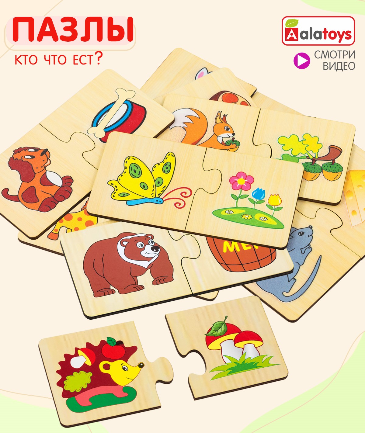 Пазл Alatoys Детские деревянные классический в ассортименте - фото 1
