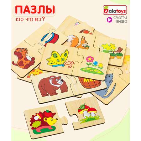 Пазл Alatoys Детские деревянные классический в ассортименте