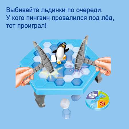 Настольная игра Avangard Toys Пингвин на льдине