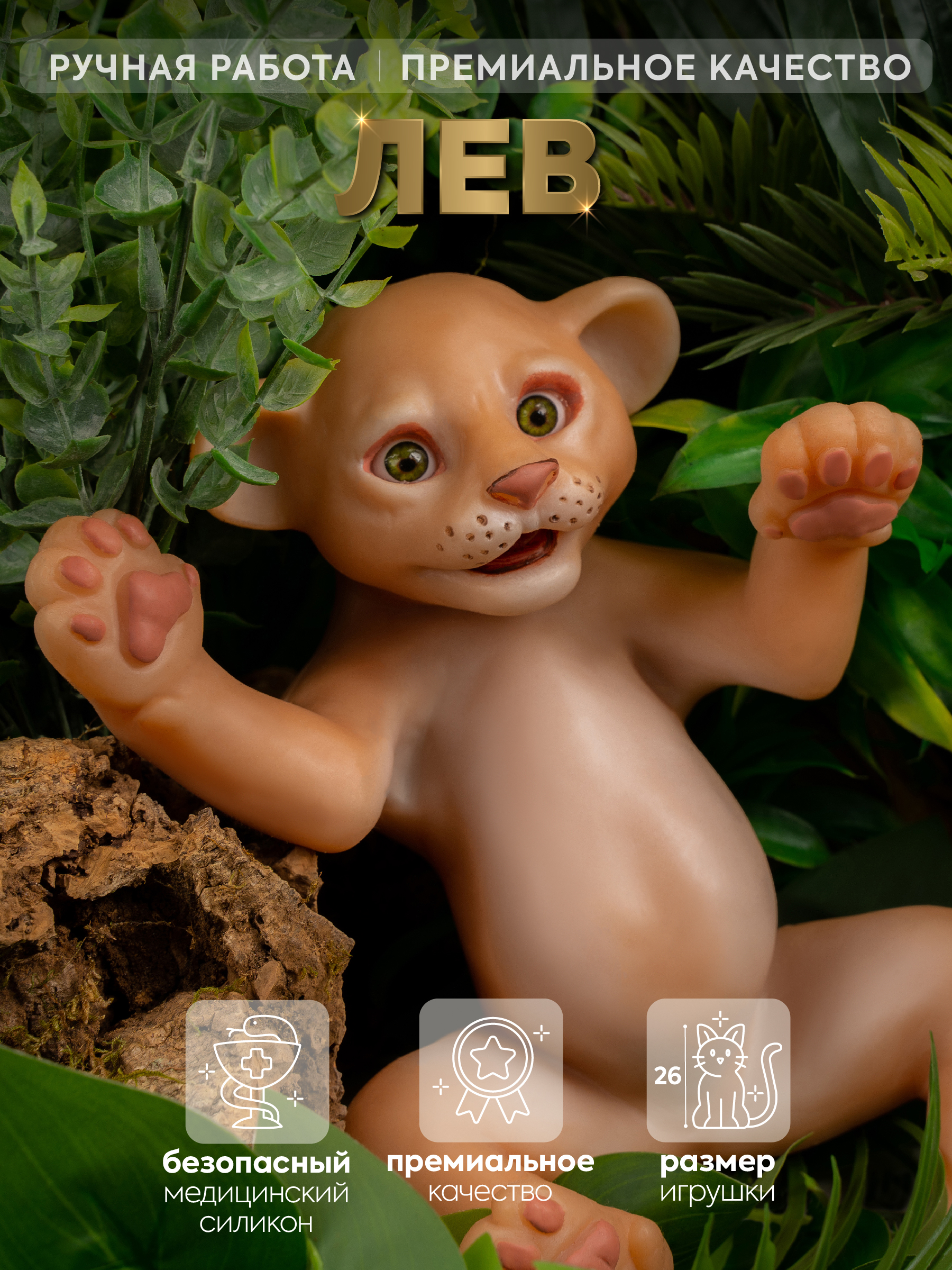 Фигурка Magic Manufactory Magic Animals Лев - фото 4