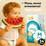 Трусики LOVULAR Витаминка M (6-11) 54 шт.