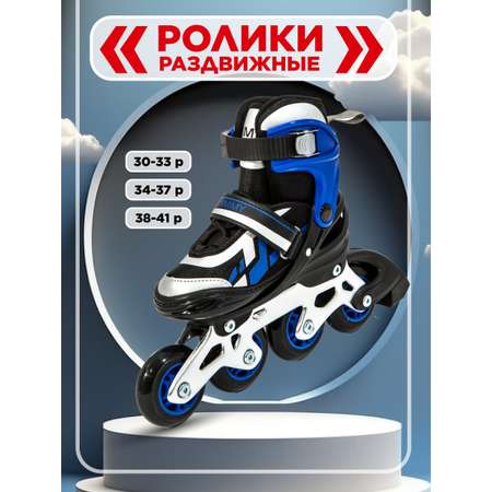 Роликовые коньки Calambus 30-33