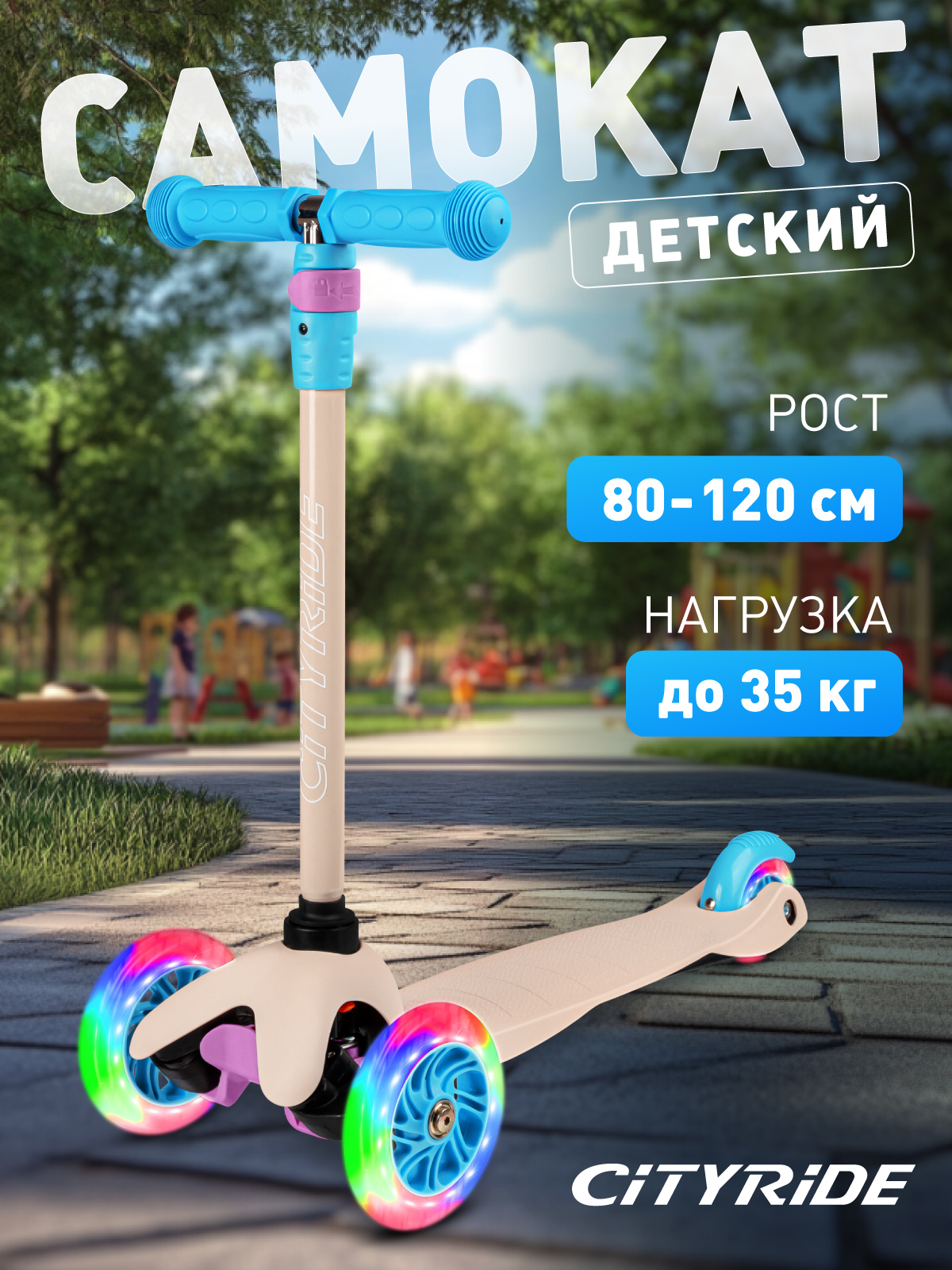 Самокат CITYRIDE трехколесный - фото 1