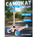 Самокат CITYRIDE трехколесный