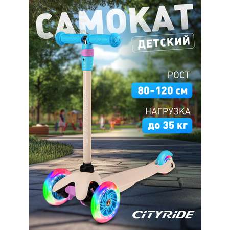 Самокат CITYRIDE трехколесный