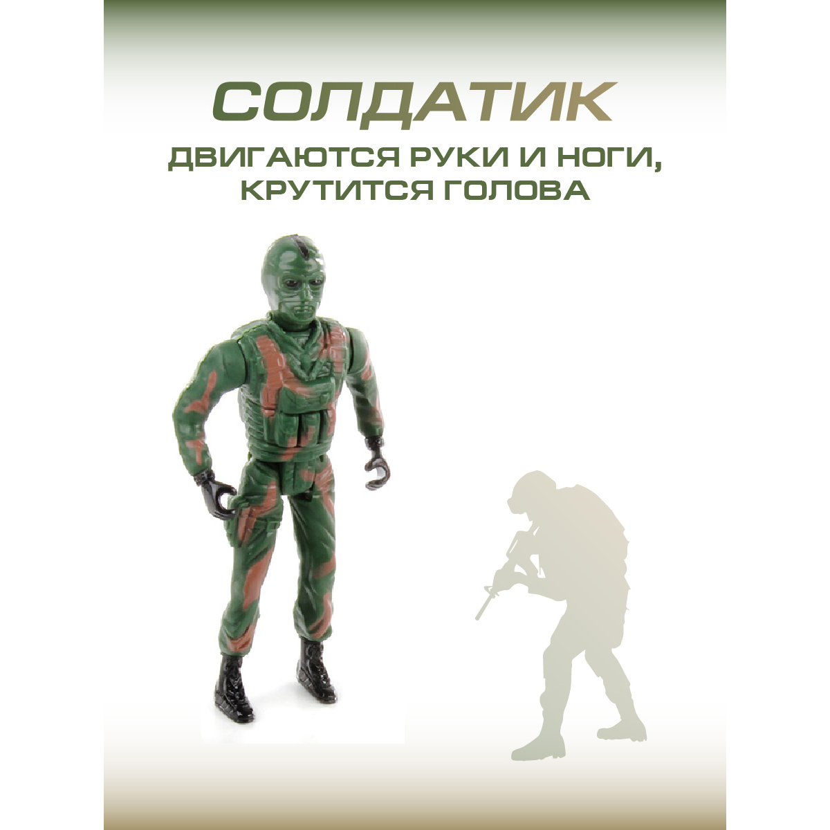 Игровой набор Veld Co Содатики - фото 4
