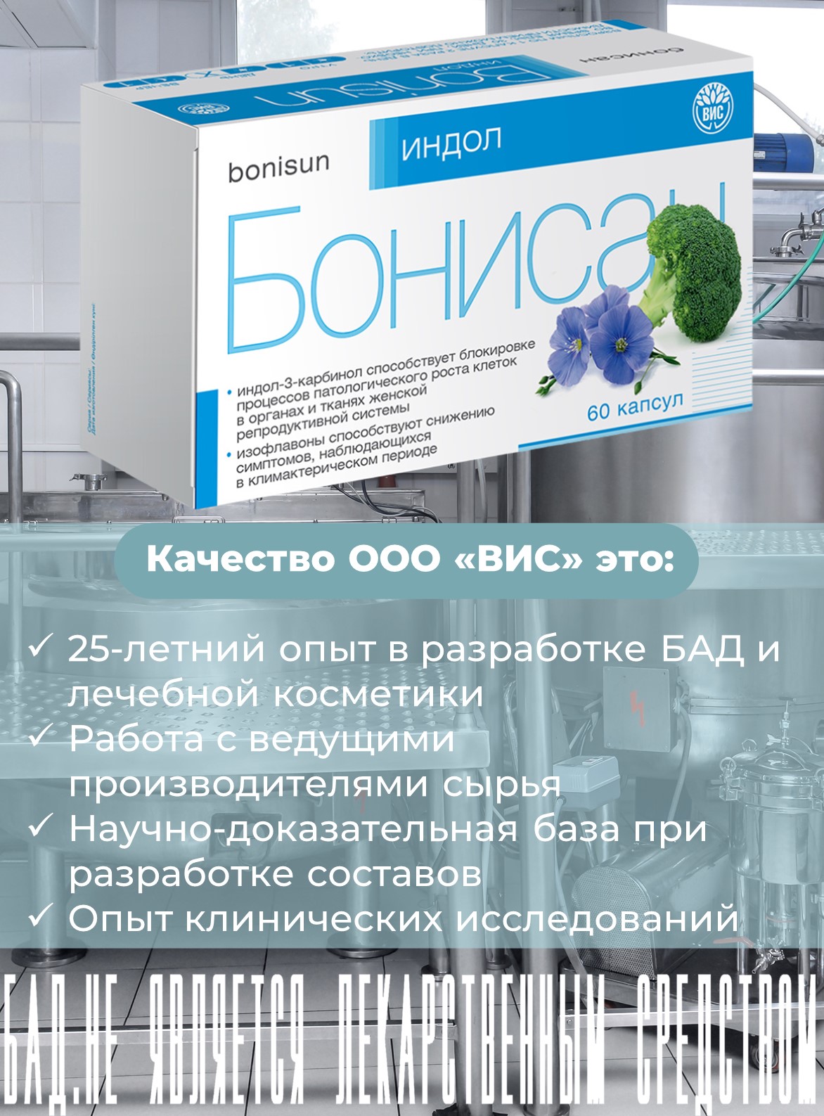 БАД Бонисан Индол капсулы №60 - фото 9