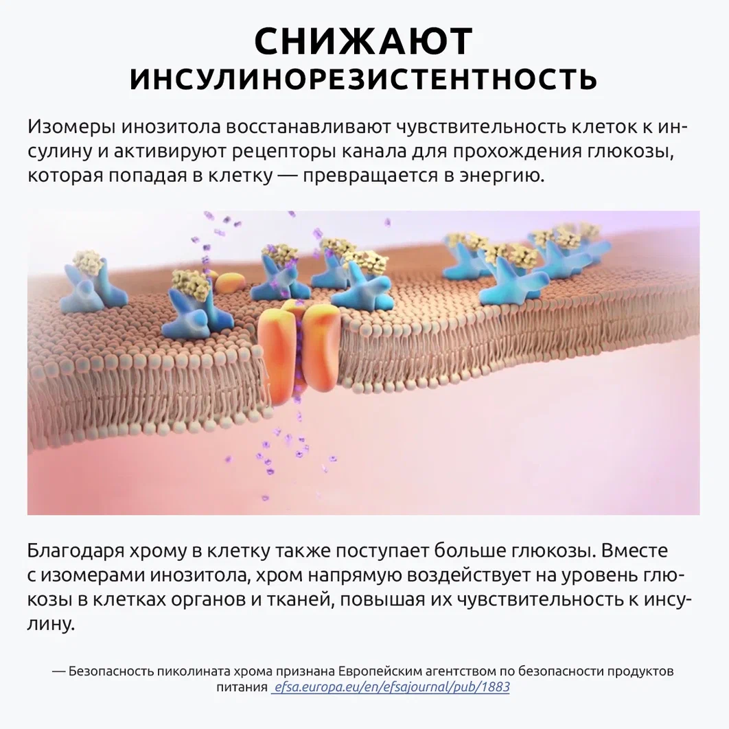 Витаминный комплекс для женщин UltraBalance Инозитол 90 капсул и Хром пиколинат 60 капсул - фото 7