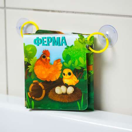 Игрушка Крошка Я книжка