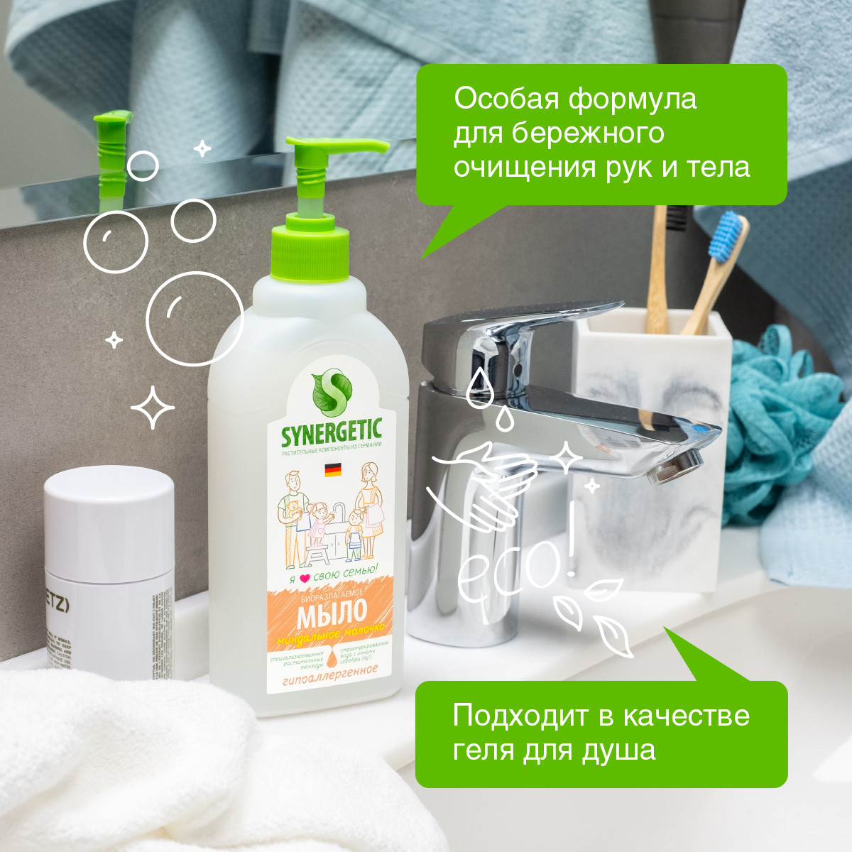 Мыло жидкое Synergetic 500 мл - фото 2