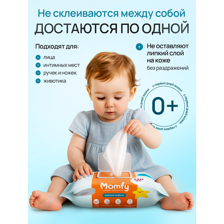 Влажные салфетки Momfy Allergy Comfort 6 упак. 720 шт.