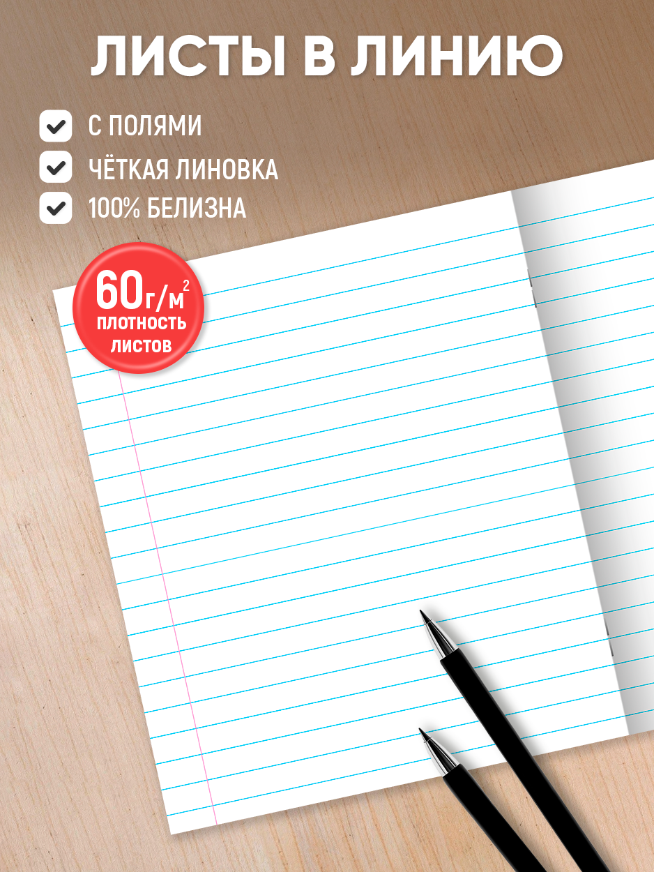 Тетрадь Prof-Press линейка 12 лист. 10 шт. - фото 2