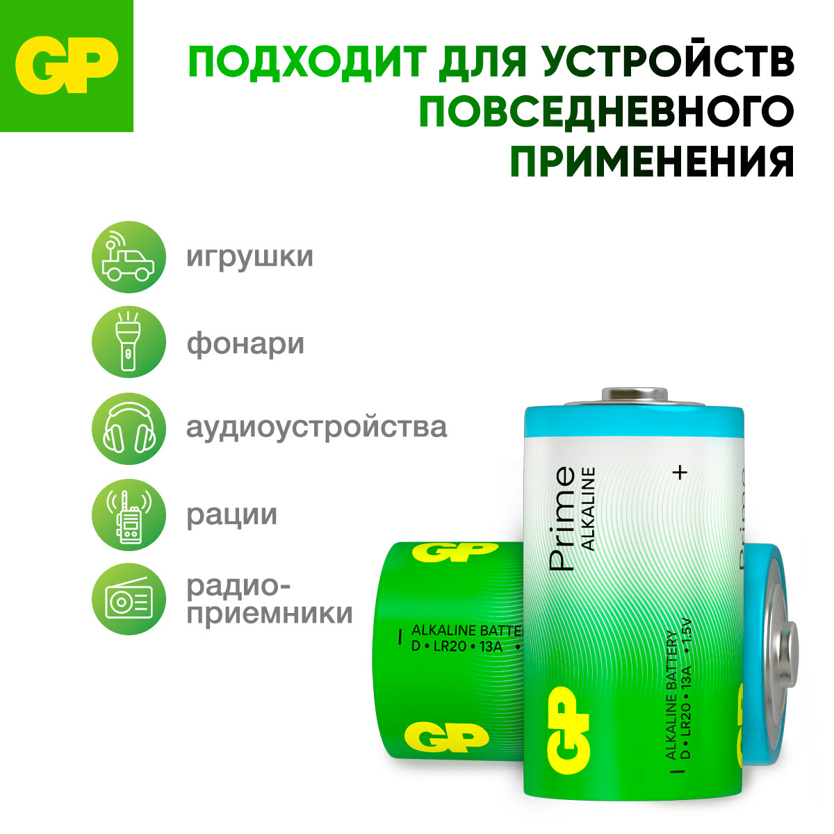 Набор батареек GP типоразмера D(LR20) 13A 4 шт в комплекте - фото 4