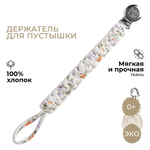 Клипса для пустышки BUBA KIDS