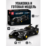 Конструктор Mould King Спорткар dark knight editionT 407 дет.