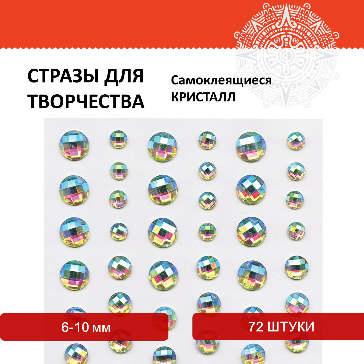 Набор для творчества Остров Сокровищ аппликация - фото 1