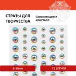 Набор для творчества Остров Сокровищ аппликация