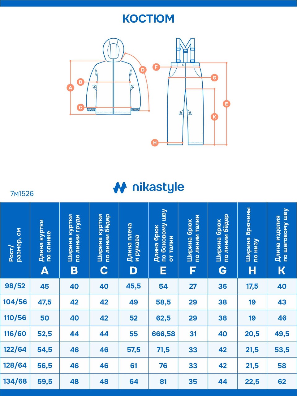 Костюм NIKASTYLE 7м1526 деним/серый - фото 12