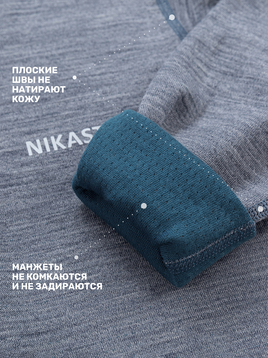 Термобелье NIKASTYLE 7т11124 деним - фото 8