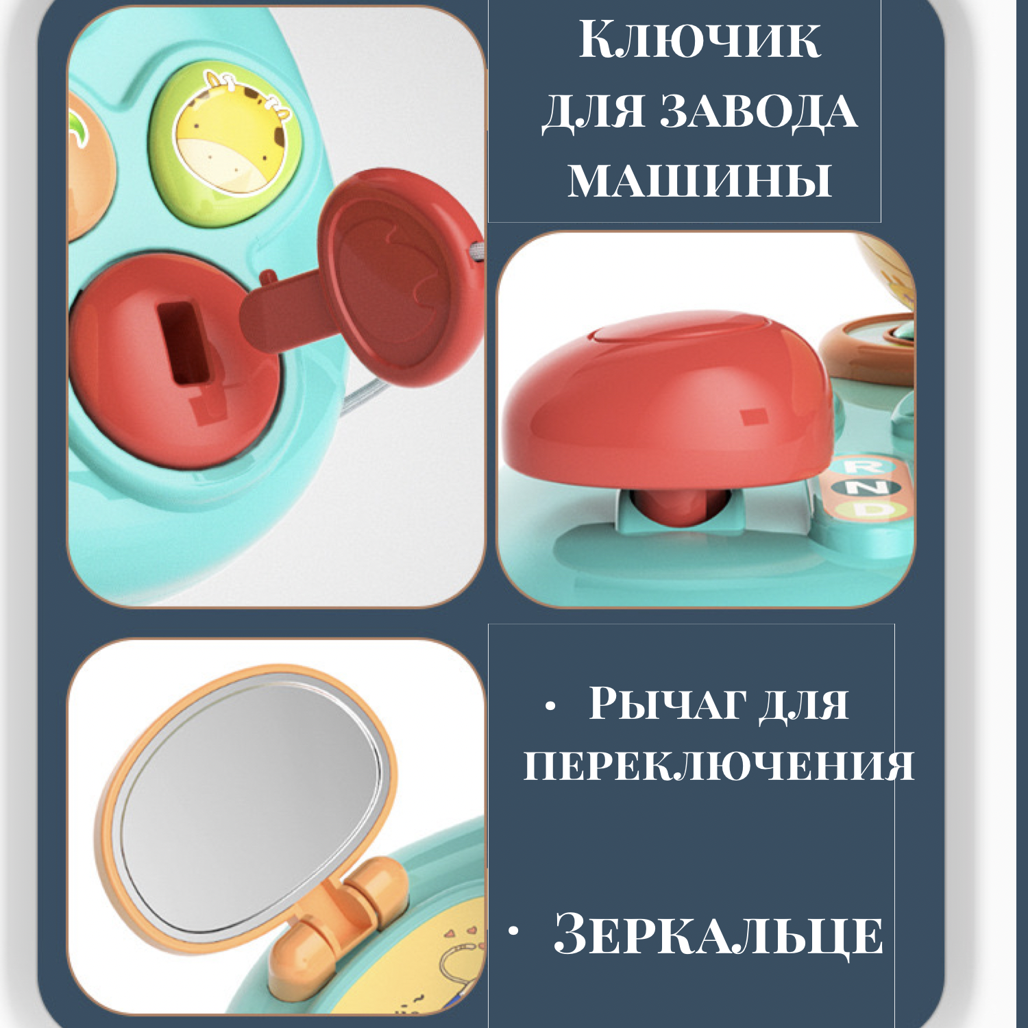 Игрушка MyMoon Руль - фото 6