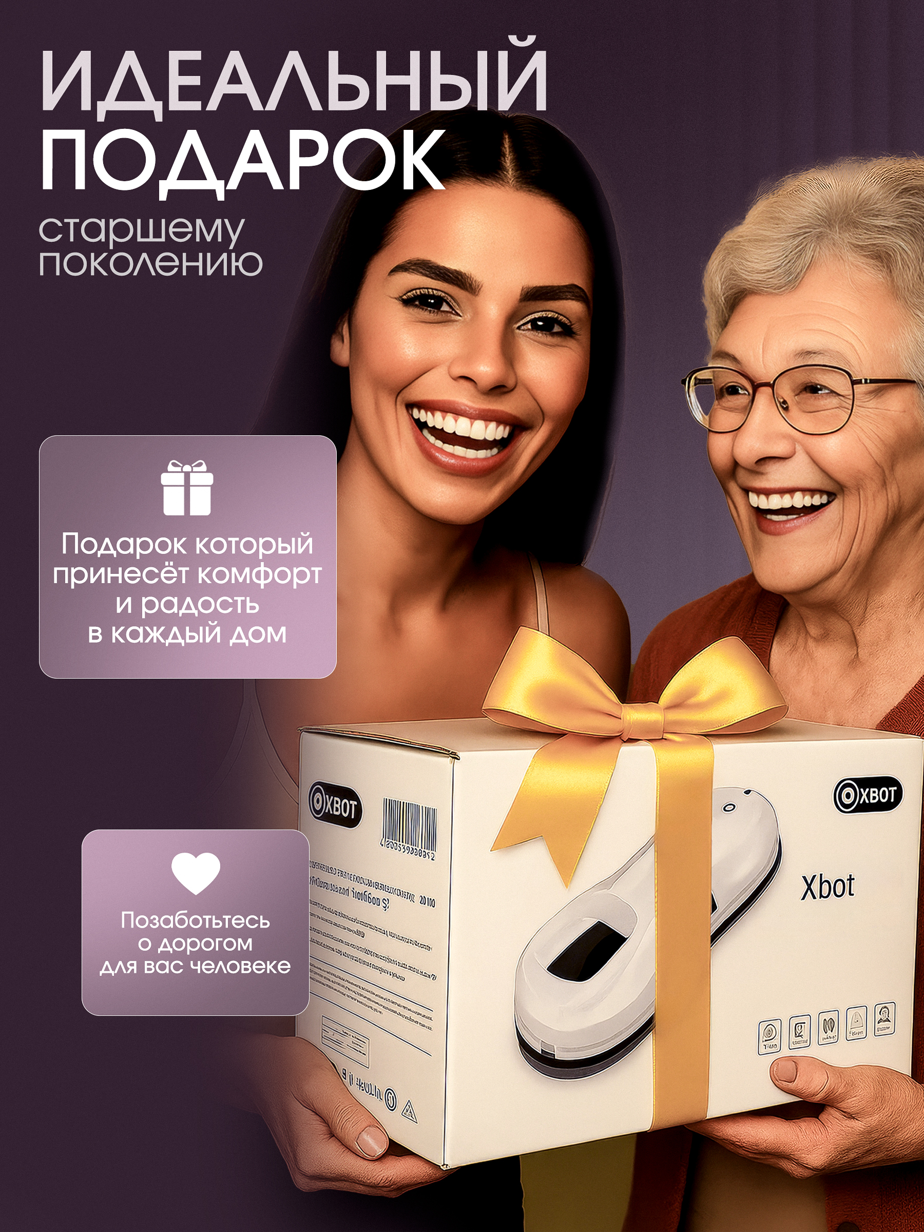 Робот мойщик окон Xbot A10 XBOT Xbot A10 - фото 4