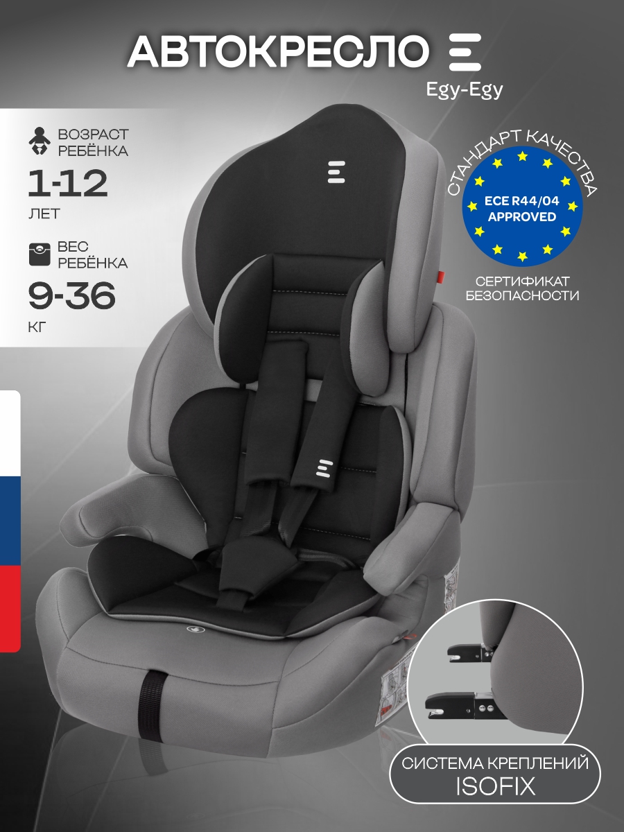 Автокресло Еду-Еду KS 575 Isofix 1/2/3 (9-36 кг) серый - фото 1