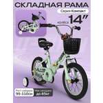 Двухколесный велосипед U-TURN 14 дюймов