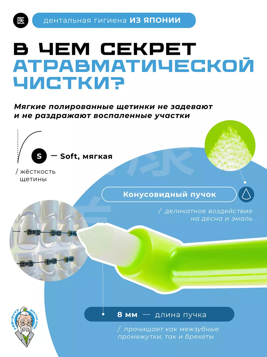 Зубная щетка монопучковая Доктор Сияй Ci Medical от 1 года 1 шт. - фото 2