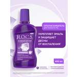 Ополаскиватель R.O.C.S. Активный магний 400 мл