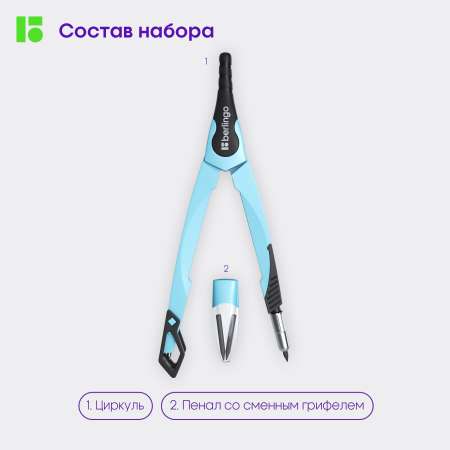 Готовальня BERLINGO
