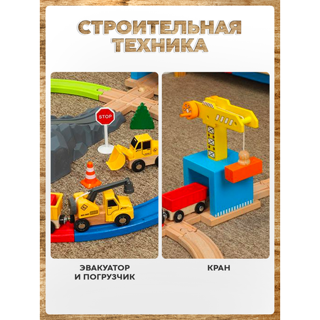 Набор железнодорожный А.Паровозиков