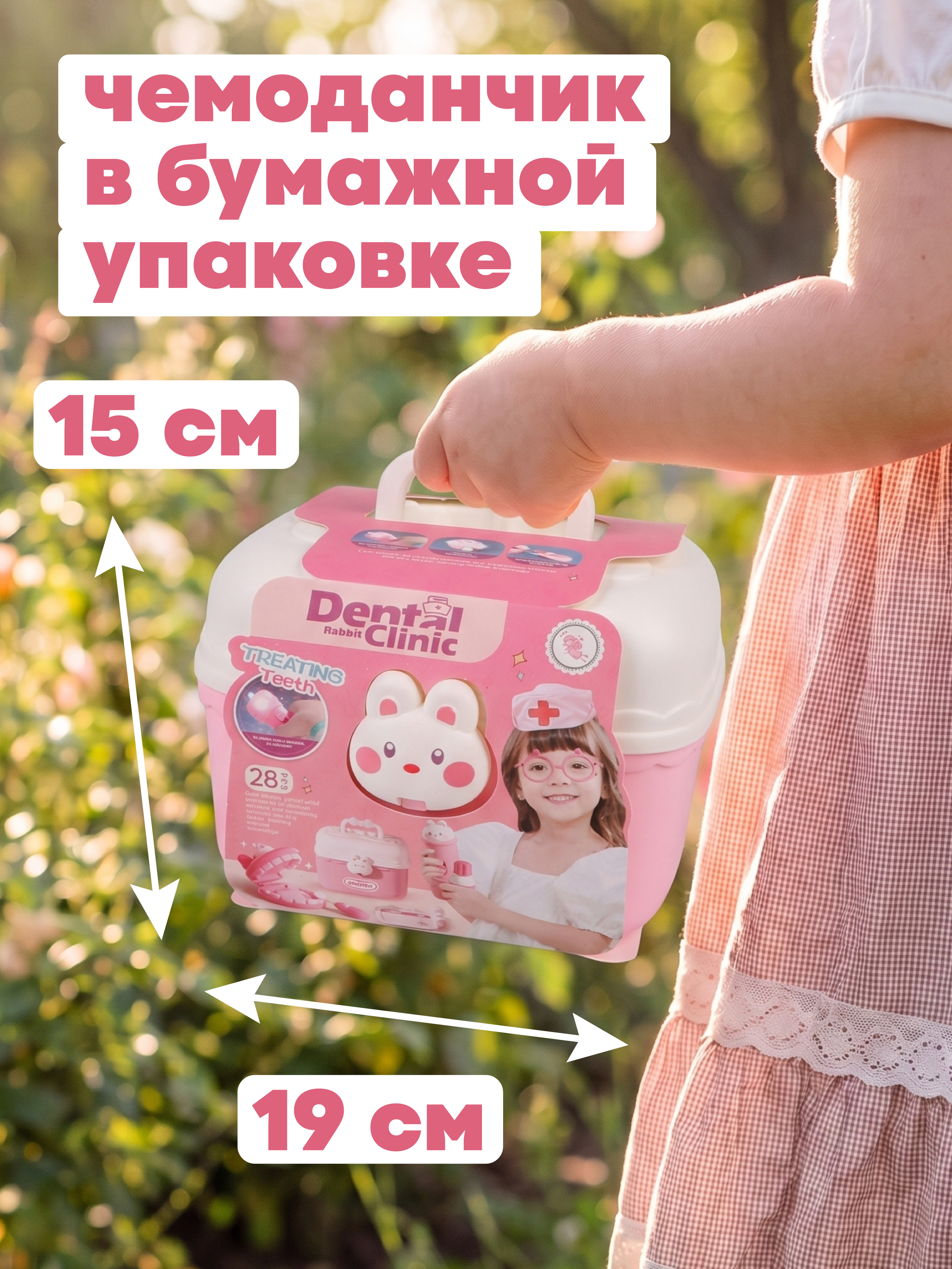 Игрушка Наша Игрушка Доктор 28 предм. - фото 9