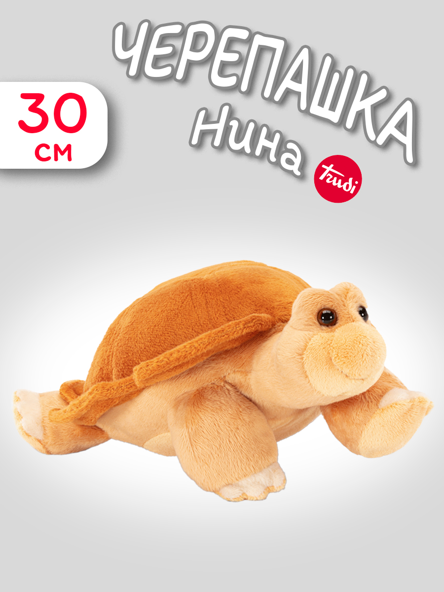 Мягкая игрушка Trudi Черепашка Нина 30см - фото 1
