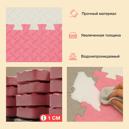 Коврик Mamagoods
