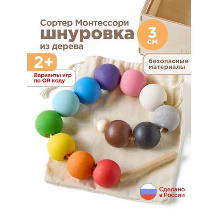 Развивающая игра Ulanik Шнуровка