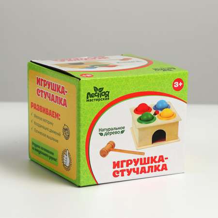 Игрушка Лесная мастерская стучалка