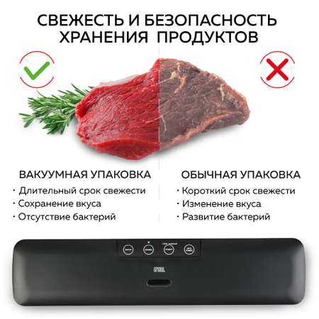 Вакуумный упаковщик GFGRIL GF-VS15 для упаковки продуктов в автоматическом и ручном режиме