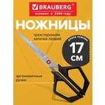 Изображение товара Ножницы канцелярские Brauberg