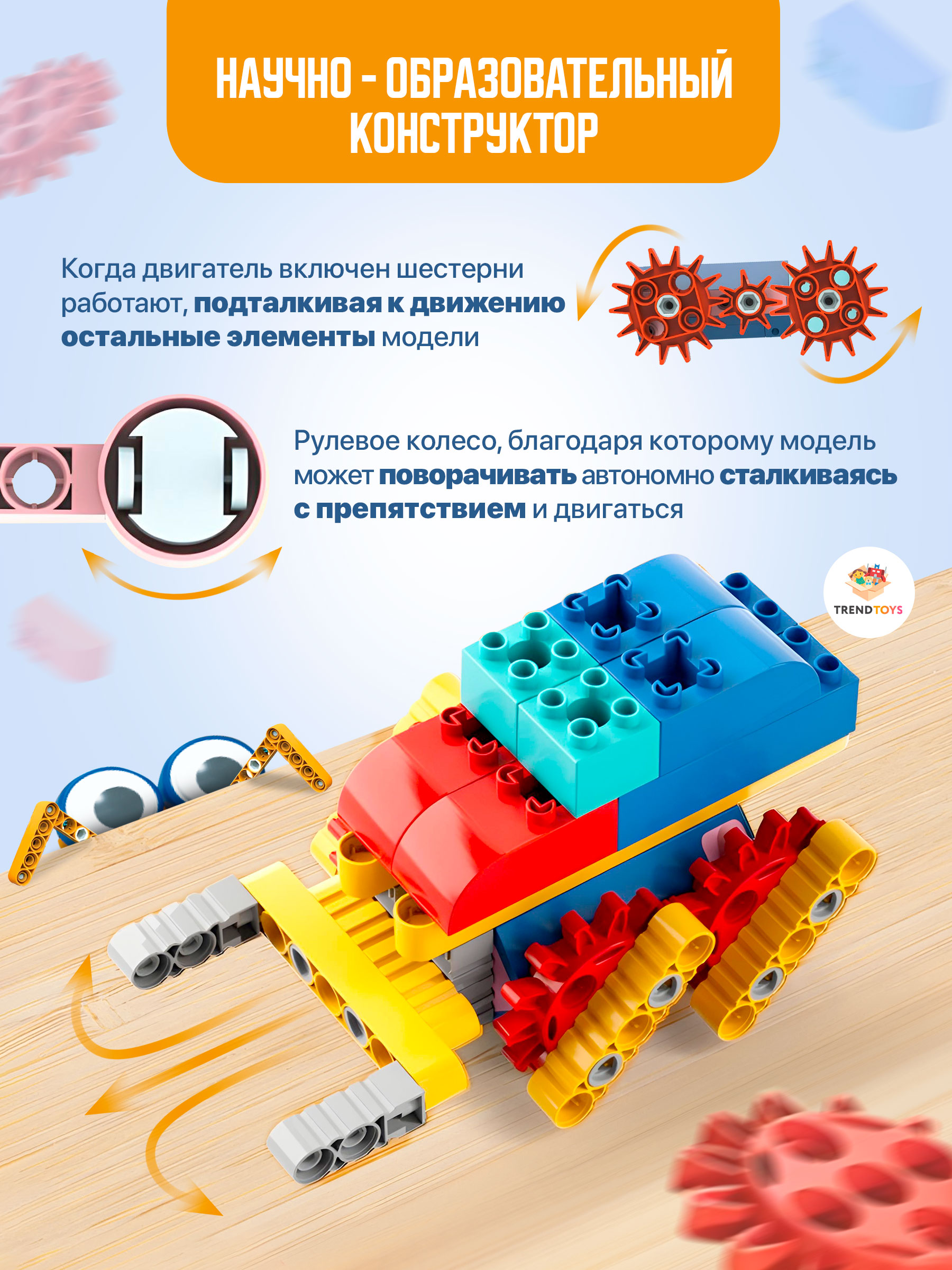 Конструктор TrendToys электронный 116 дет. - фото 2