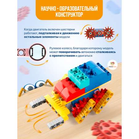 Конструктор TrendToys электронный 116 дет.