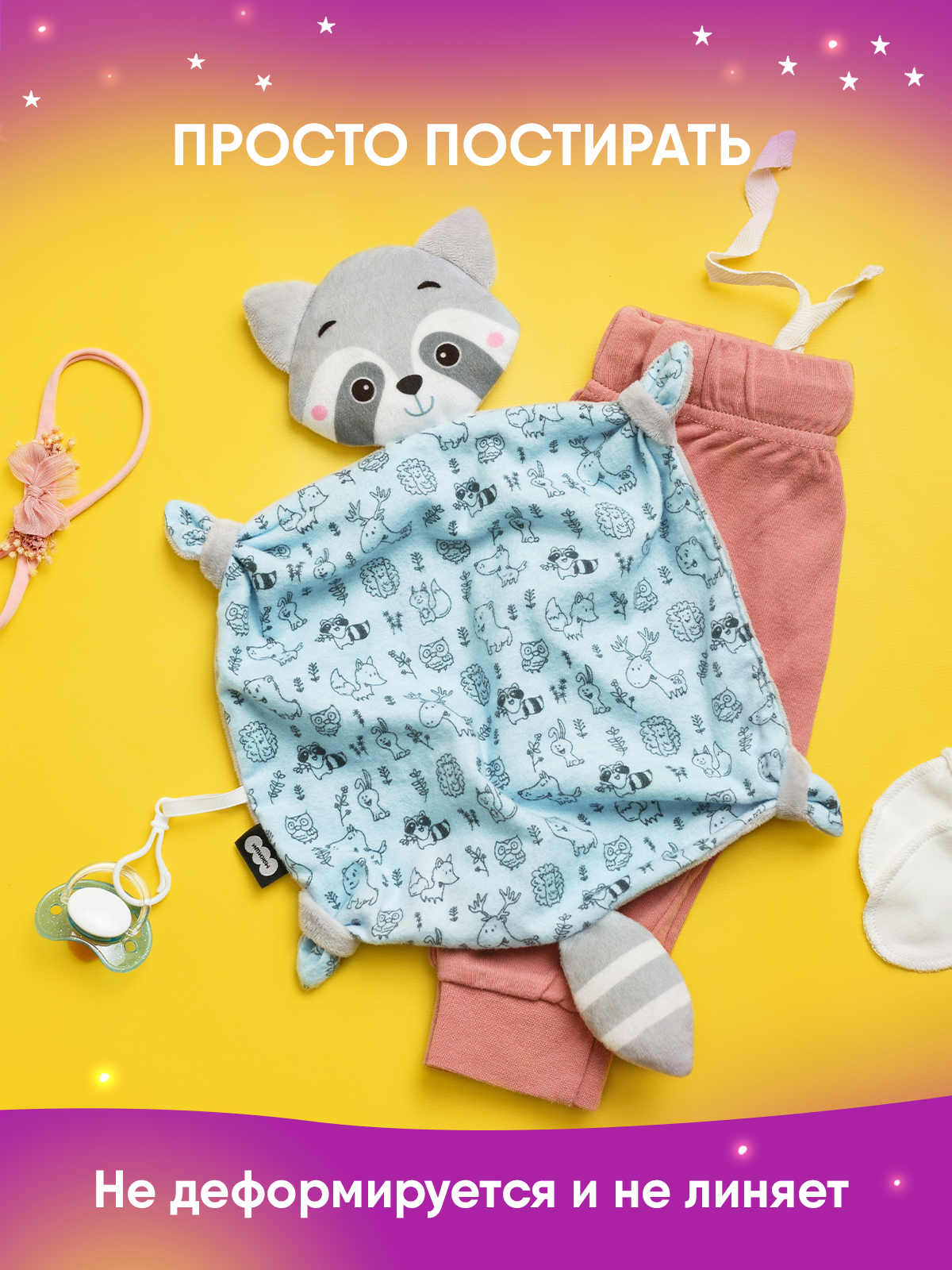 Игрушка-комфортер МЯКИШИ Енотик с держателем для соски - фото 9