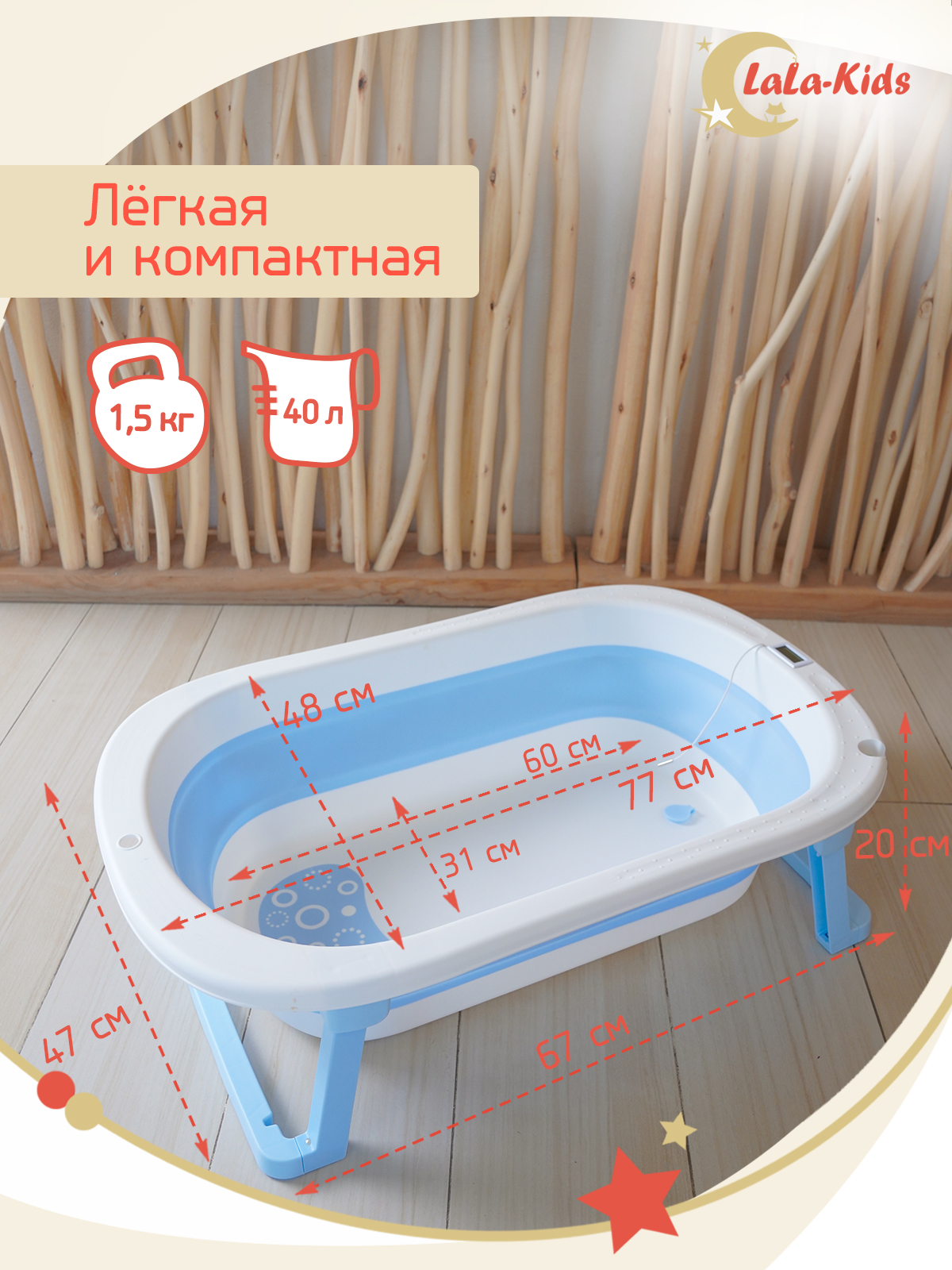 Складная ванночка для купания LaLa-Kids с термометром и матрасиком в комплекте - фото 9