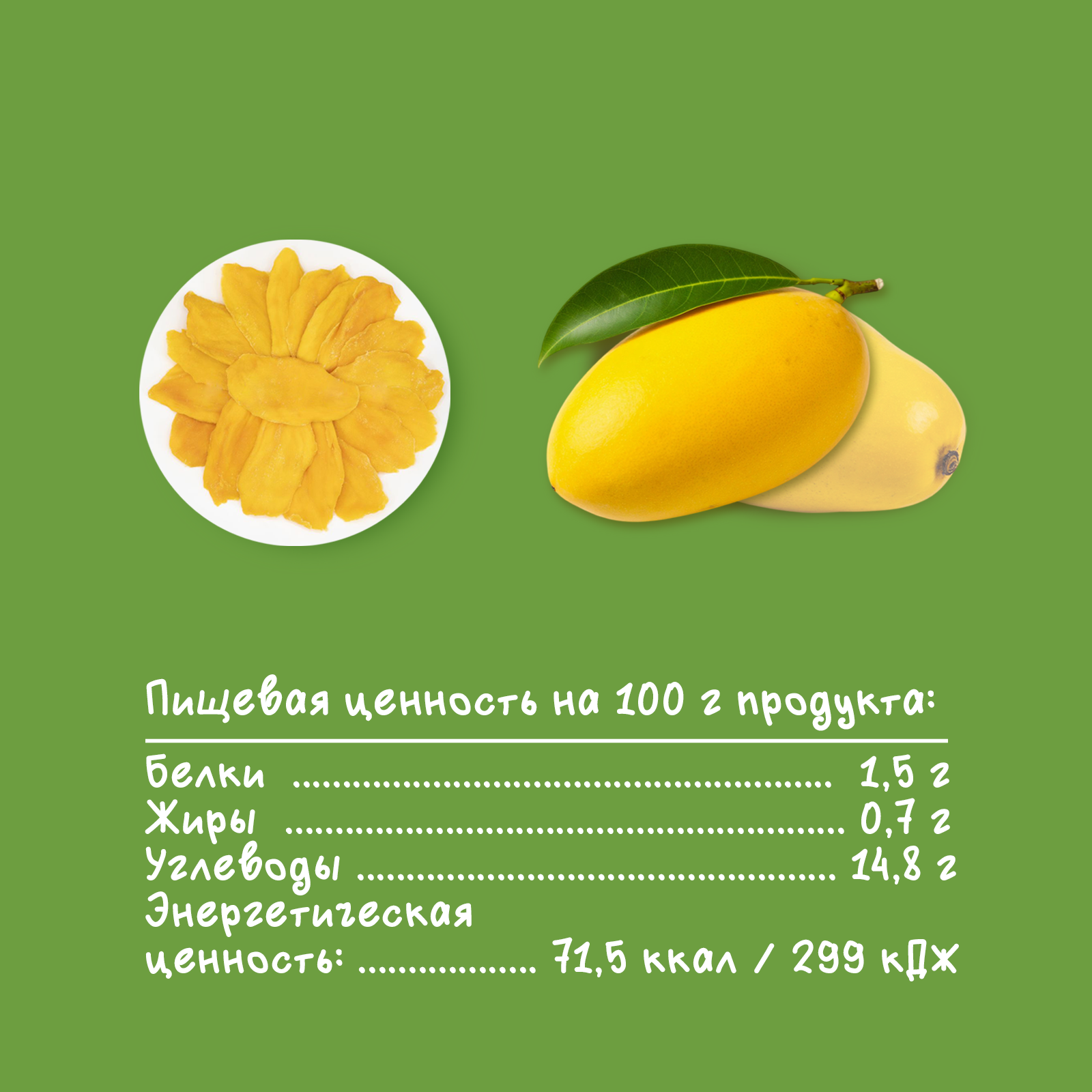 Манго сушеное King nafoods из Вьетнама - фото 5