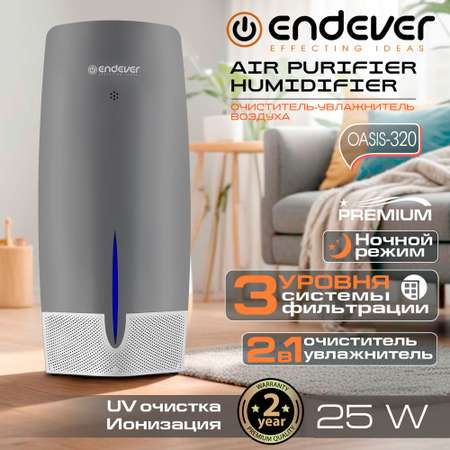 Очиститель-увлажнитель ENDEVER Oasis-320