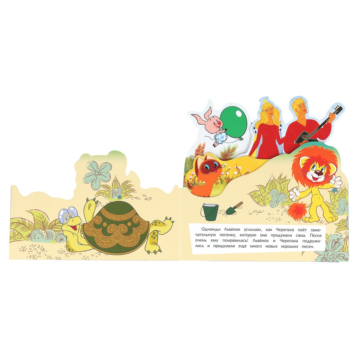 Книга УМка Союзмультфильм Любимые мультгерои с закладками - фото 3