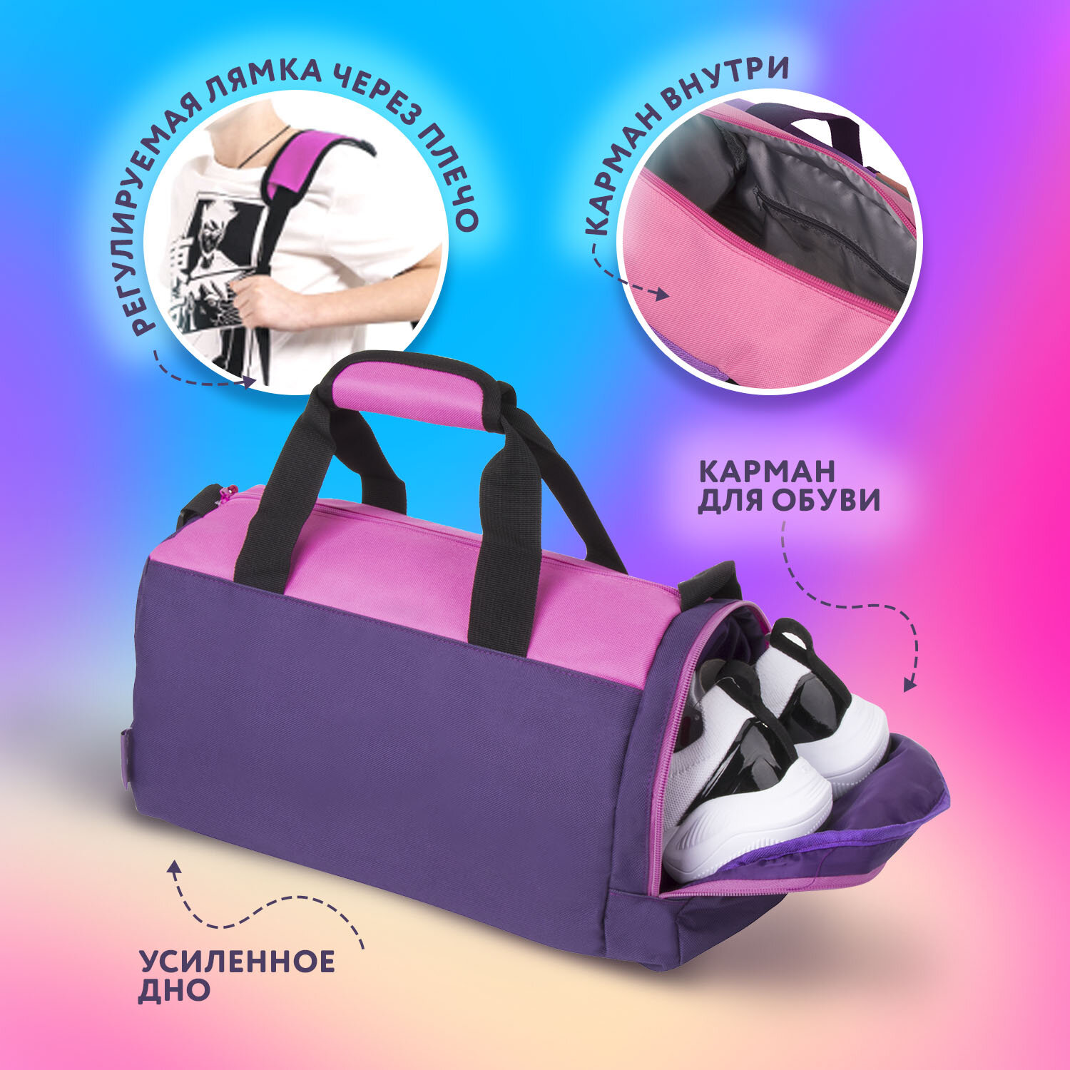 Спортивная сумка Юнландия - фото 4